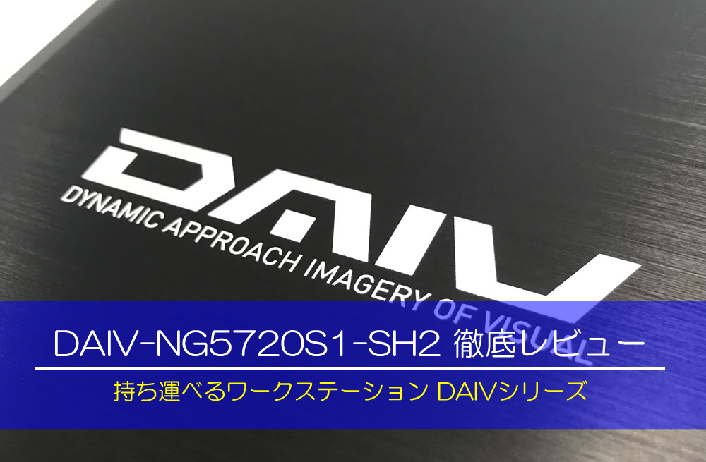 DAIV-NG5720S1-SH2